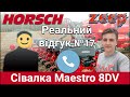 «Дзвони-говори» Посів кукурудзи сівалкою Horsch Maestro 8 DV на Житомирщині