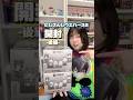 【後編】にじさんじウエハース2、2BOX40個チャレンジに挑む。 #shors #にじさんじ #開封動画