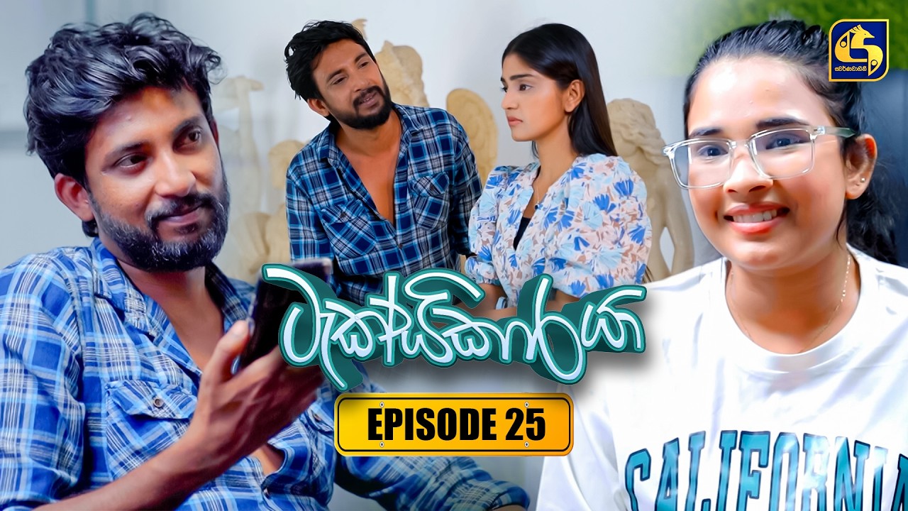 Taxikaraya (ටැක්සිකාරයා) | Episode 25 | 07th March 2026 | Swarnavahini