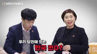 시민 지속가능발전소 ver. 2.0. 활동영상