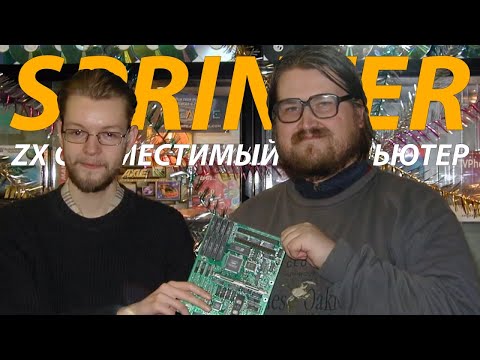 Видео: ZX совместимый компьютер Sprinter | ZX Spectrum | Перезалив, Sep '21