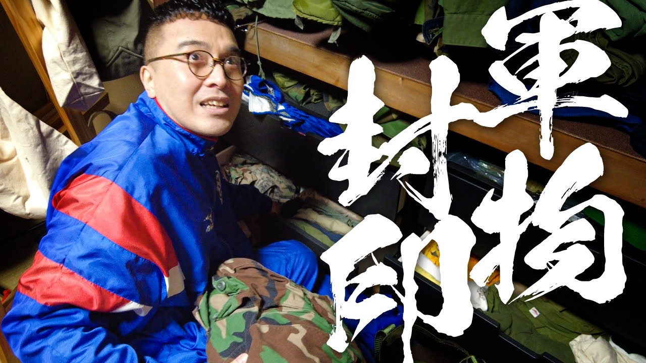 【軍なし】山口誠封印軍コーデ！いつもと違うオレ、誕生。【カナメストーン】