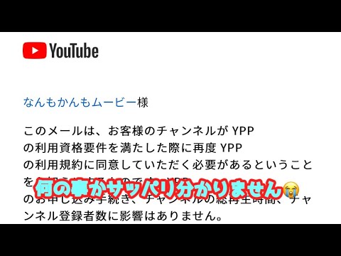YouTubeからエッ○なメールが来ました❤️