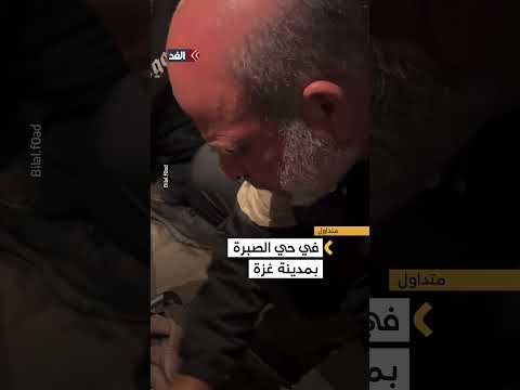 والد الصحفي صالح الجعفراوي يودع ابنه الذي استشهد خلال اشتباكات مسلحة في حي الصبرة بمدينة غزة
