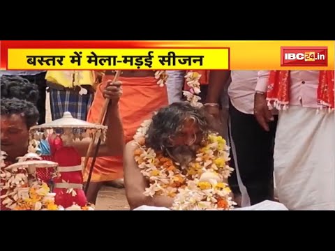 Keshkal News : आमगांव में देव मेला का आयोजन। BJP प्रत्याशी Bhojraj Nag हुए शामिल