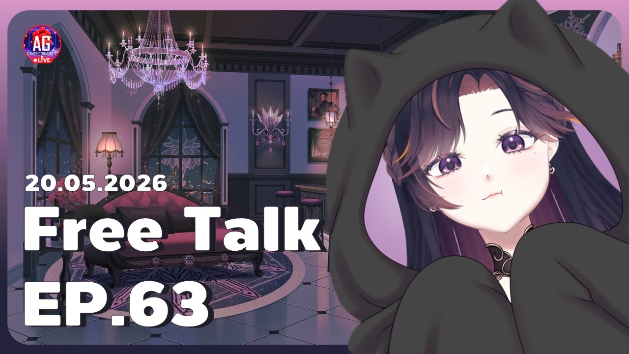 [Live] Free Talk 2026 EP.63 อยู่ข้างนอกร้อน กลับมาฟ้าครึ้ม งง #AGGC #ECR