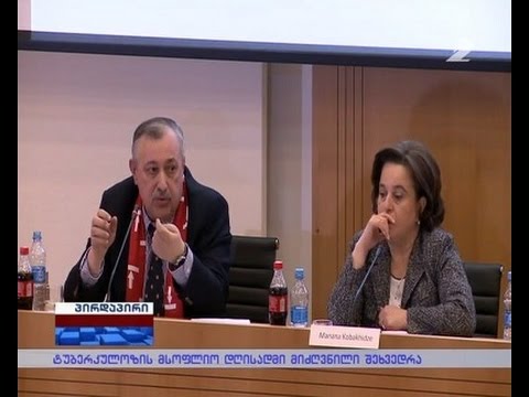 ტუბერკულოზთან ბრძოლის მსოფლიო დღე პარლამენტში