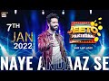 Jeeto Pakistan 🇵🇰 | Aadi Adeal Amjad | 7th January 2022 | ARY Digital