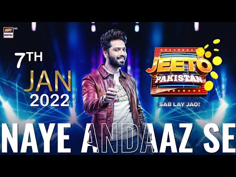 Jeeto Pakistan | Aadi Adeal Amjad | 7th January 2022 | ARY Digital