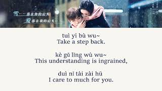 Video-Miniaturansicht von „[Pinyin & Eng Lyrics] Falling You | Lighter and Princess 點燃我, 溫暖你 OST“