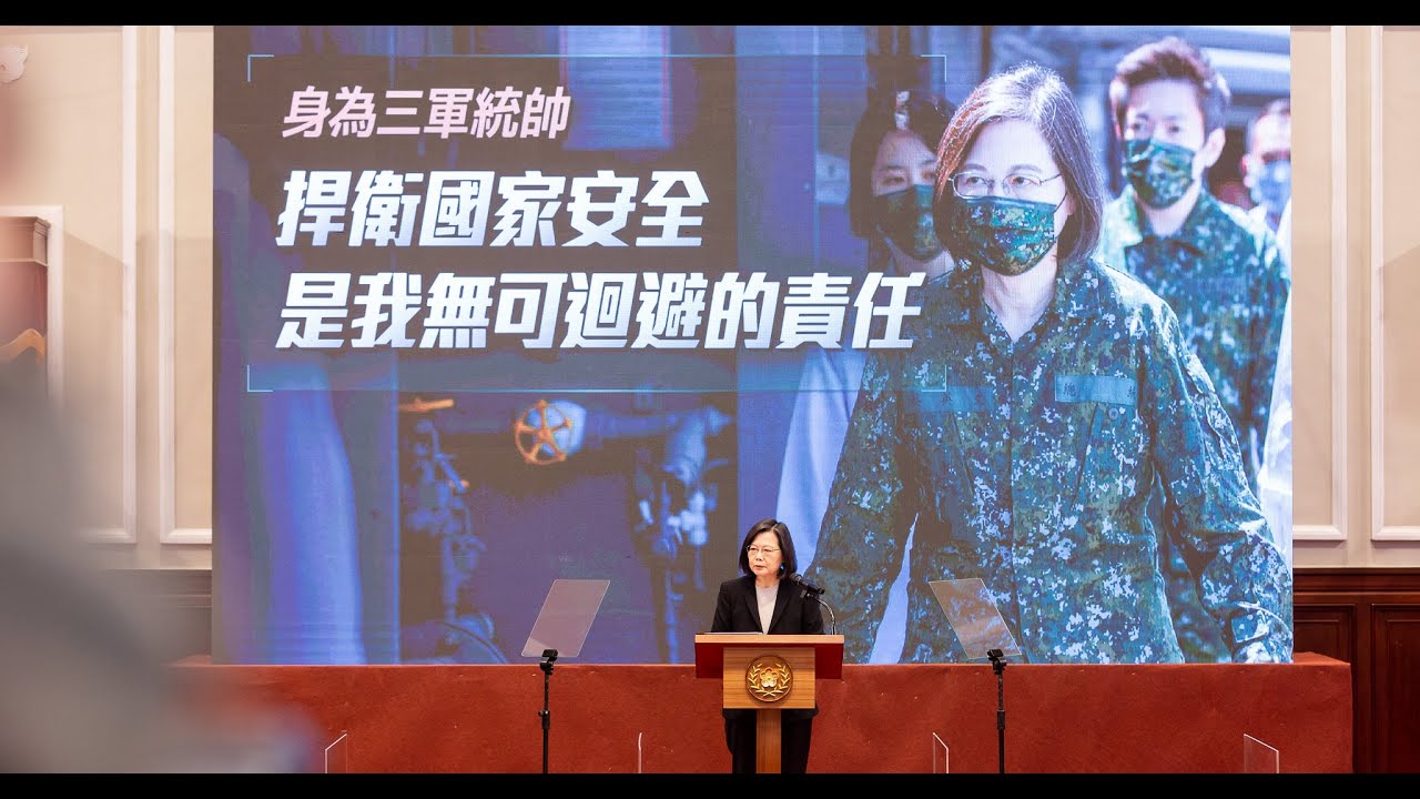 20221227 總統主持「強化全民國防兵力結構調整方案記者會」