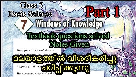 Class 5 Basic Science Chapter 7 Windows of Knowledge Part 1