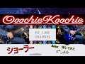 吉川晃司・奥田民生 Ooochie Koochie/ショーラー