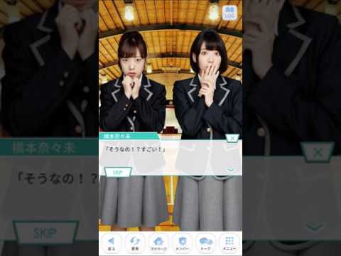 乃木恋　斉藤優里ストーリー17