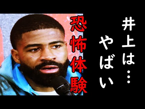 試合を終えたフルトンが井上尚弥に放った衝撃の言葉がやばい…「勝つべくして勝った」と衝撃告白