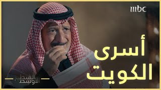 مغامرة الفجي في البحث عن الأسرى الكويتيين في العراق