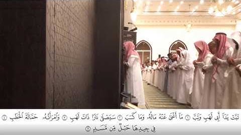 سورة المسد \\ عبدالله الموسى