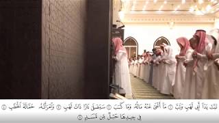 سورة المسد \\ عبدالله الموسى