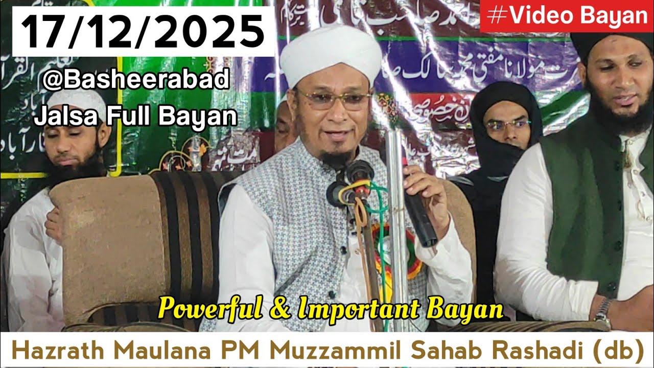 17/12/2025 Basheerabad Jalsa Bayan | Hazrat Maulana PM Muzzammil Sahab Rashadi (db) Bangalore