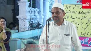 ANWAR GOHAR ||मतलब से मिल रहे हैं जो ऐक दूसरे से हम ||SHAIKH MISHRI DARGAH MUSHAIRA