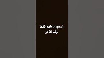 تلاوة خاشعة تأخذك الى عالم آخر #اكسبلور #القرآن_الكريم #المصحف  #راحة_نفسية #الجزائر #العراق #قطر