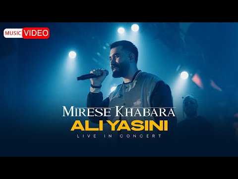        علی یاسینی میرسه خبرا