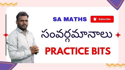 DSC : SA MATHS - LOGARITHMS | సంవర్గమానాలు || APP link in description | @9666308887