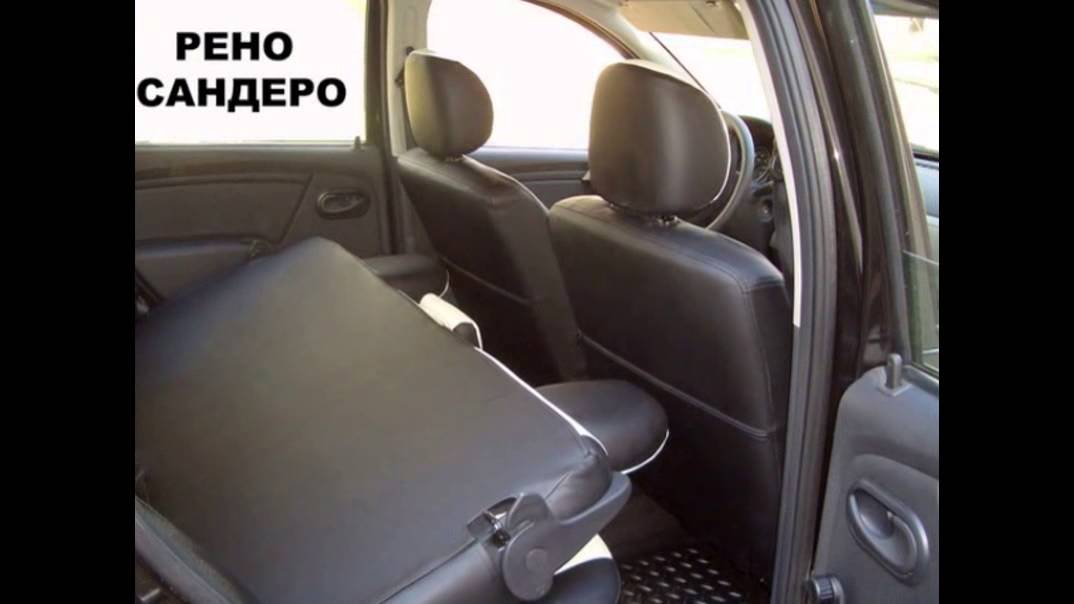 Как снять заднее сиденье renault sandero
