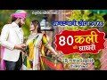 घाघरो Ghaghro - Full Audio Koushalya Ramawat Mp3 Song