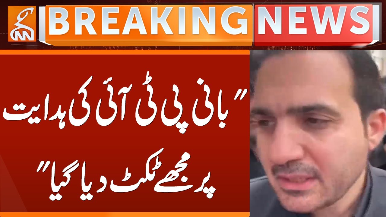 Mirza Afridi Important Statement | Breaking News | GNN