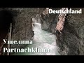 Bavaria Alps - Partnachklamm