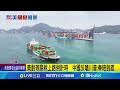 對美關稅政策引發廣泛討論