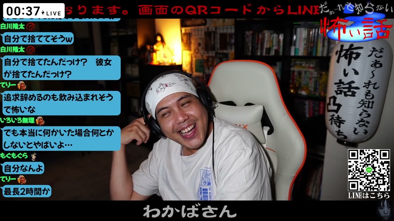 【だぁ～れも知らない怖い話　第293回 】後編