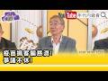 慈濟購買BNT與遭詐騙爭議