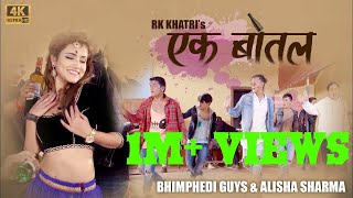 Video voorbeeld van "Ek Bottle - Bhimphedi Guys ft. Alisha Sharma | RK Khatri | New Nepali Song 2018"