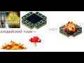 Злодейская арка в майнкарфт сервер drovolend