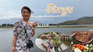 CAMBODIA TRIP 2024 🇰🇭 (EP #22) , Visiting Natural Mlech lake resort in Kampot || បឹងធម្មជាតិម្លេច