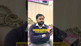 खानसर का हॉस्पिटल 🏥 उद्धघाटन?🤔#reels #podcast #bihar #patna #ytshorts #interview #motivation #shorts