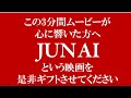 【直感型ショートムービー】この3分が心に触れたら、本編をぜひご覧ください。