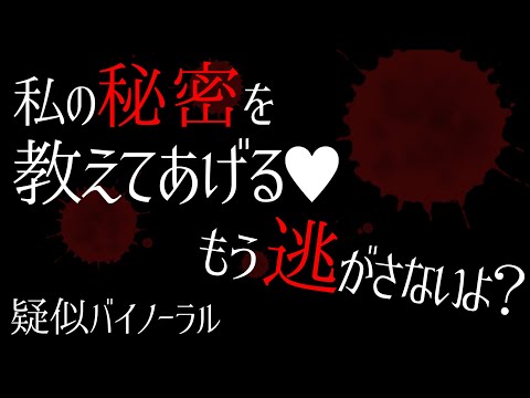 【男性向け】もう逃がさないよ…♥【ฅ間登伊莉菜】