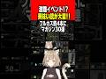 【EFT:タルコフ】新イベントがおいしすぎる‼でもスカブ強すぎるだろw【女性Vtuber:寝恋しらす:Escape from Tarkov】#切り抜き #eft #タルコフ
