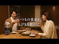 松竹梅「昴」＜生貯蔵酒＞　15秒CM