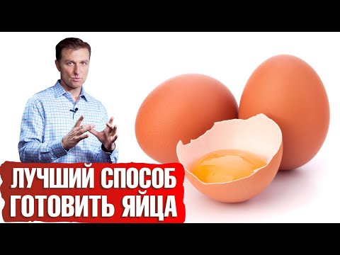 Как Приготовить Яйца Для Максимальной Пользы. Польза Яиц.