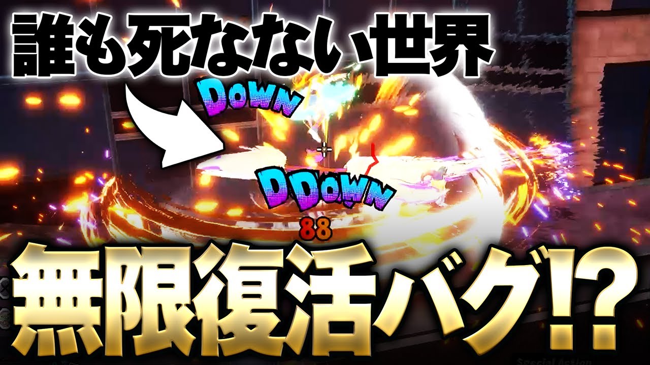 【ヒロアカUR】バグ!?チート!?無限復活で誰も死なない世界が地獄過ぎた。。。【僕のヒーローアカデミア ULTRA RUMBLE】【switch】【PS4PS5】【白金 レオ】
