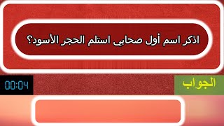 ما هو  اسم الصحابى الذى ورد اسمة صريحا فى القران