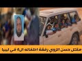 The Killing Of Hassan Al Zawi And His Family In Al Taliha Al Hawari In Benghazi Rocks Libya 