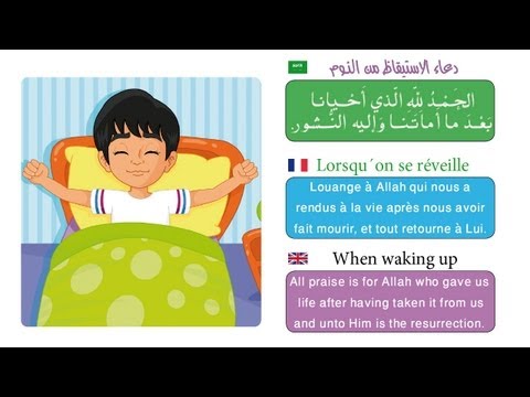 Daily Duas for kids