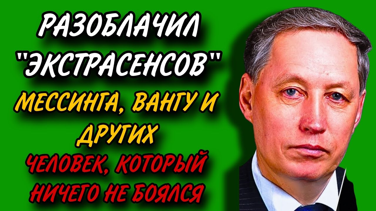 Разрушил Советскую Секту Экстрасенсов в Одиночку! Китаев: Настоящий Следователь СССР!