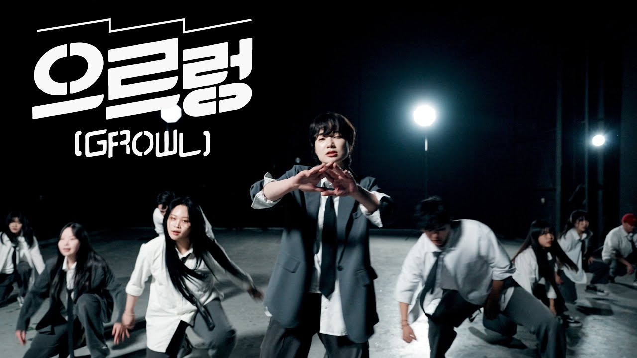 EXO 엑소 '으르렁 (Growl)' ㅣ Cover Dance. OFF - Beat ㅣ Small