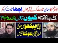 Deoband vs shia allahyari  big manazra  abubakr aor umar ka eiman  h allahyari